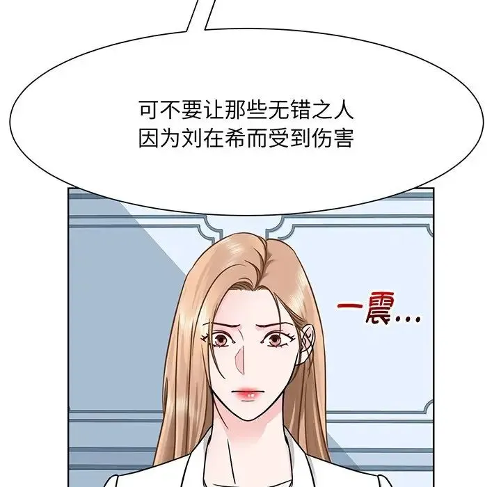 眷恋 第2话 第24页