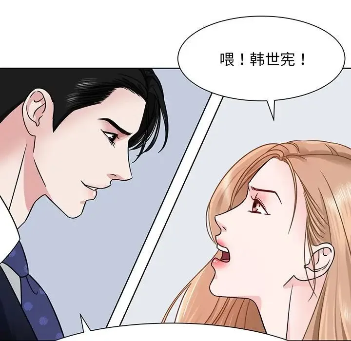 眷恋 第2话 第11页