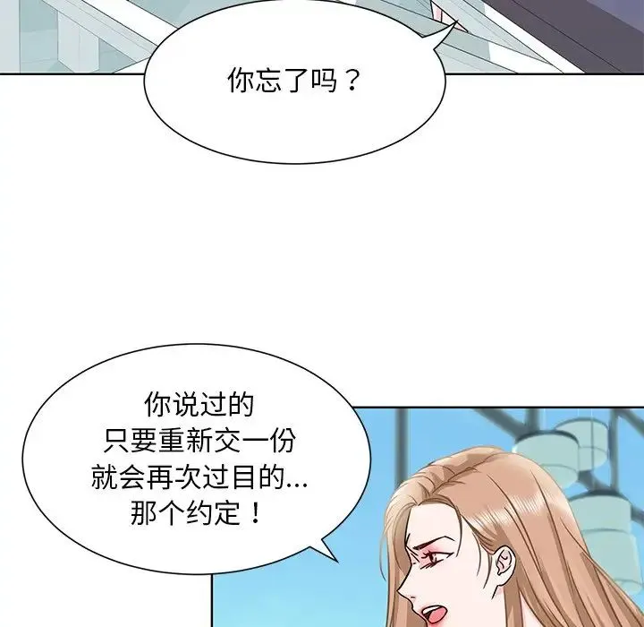 眷恋 第1话 第55页