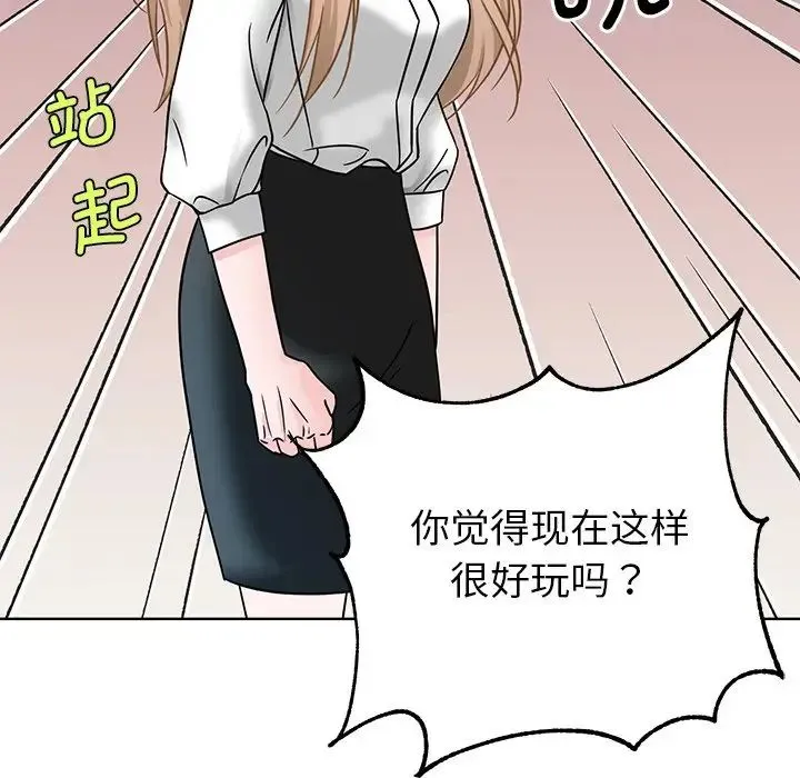 眷恋 第1话 第104页