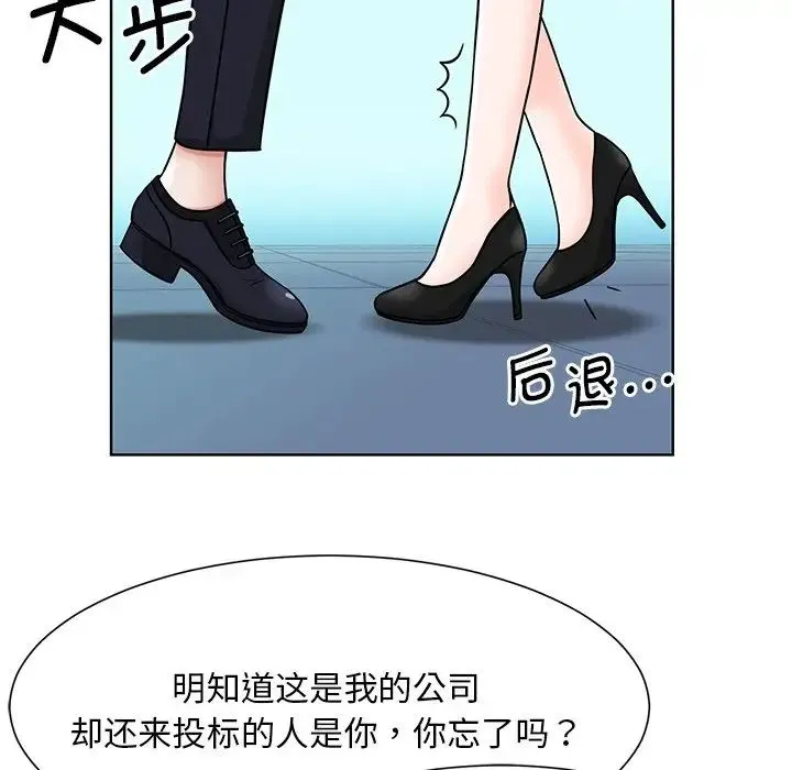 眷恋 第1话 第117页