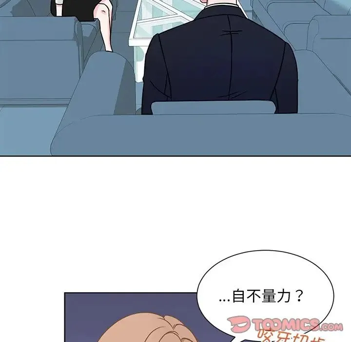 眷恋 第1话 第87页