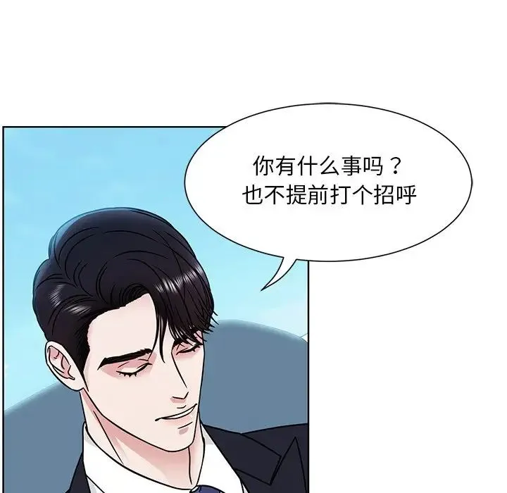 眷恋 第1话 第34页