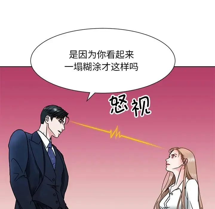 眷恋 第1话 第107页