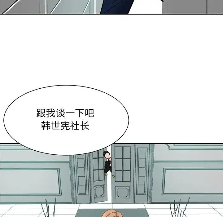 眷恋 第1话 第25页
