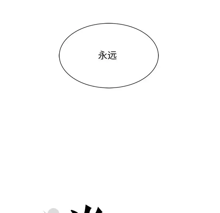 眷恋 第1话 第12页