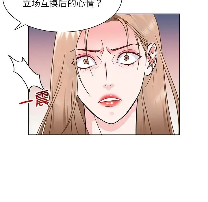 眷恋 第1话 第109页