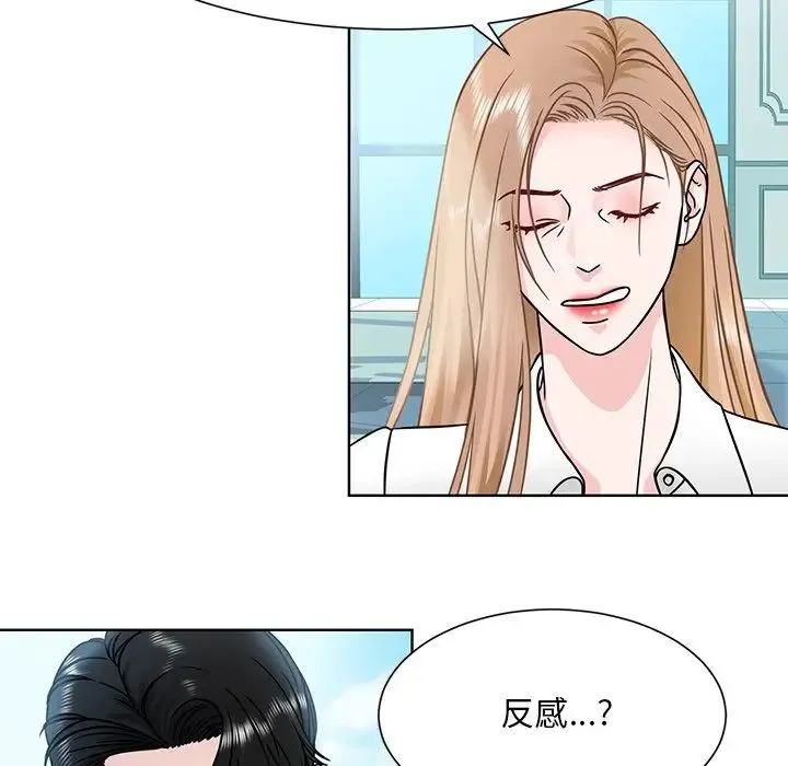 眷恋 第1话 第91页
