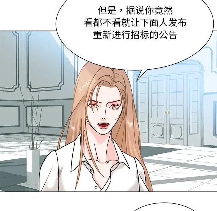 眷恋 第1话 第59页