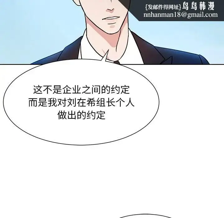 眷恋 第1话 第65页