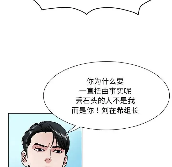 眷恋 第1话 第84页