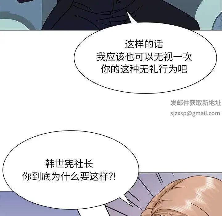 眷恋 第1话 第80页