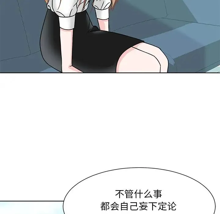 眷恋 第1话 第94页
