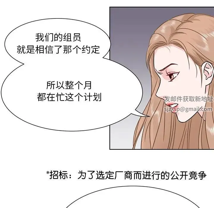 眷恋 第1话 第58页
