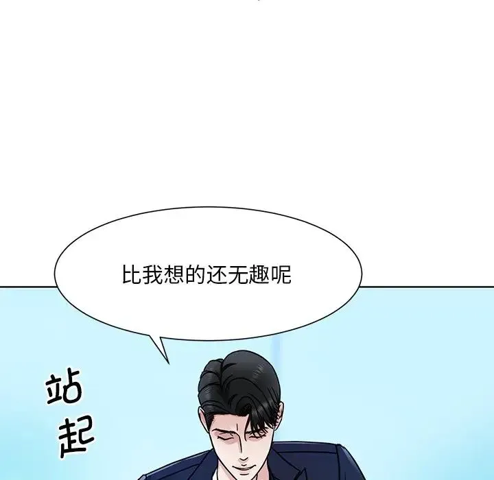 眷恋 第1话 第105页