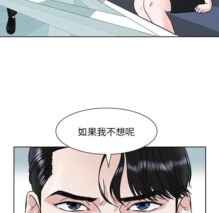眷恋 第1话 第100页