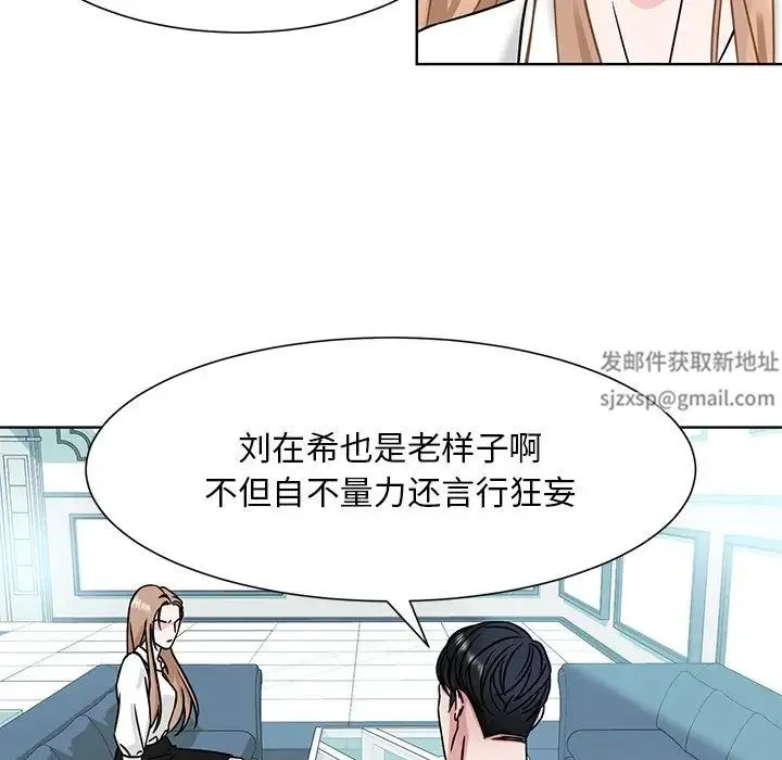 眷恋 第1话 第86页