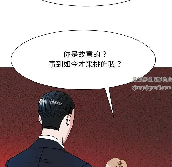 眷恋 第1话 第114页