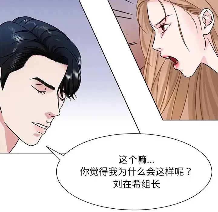 眷恋 第1话 第81页