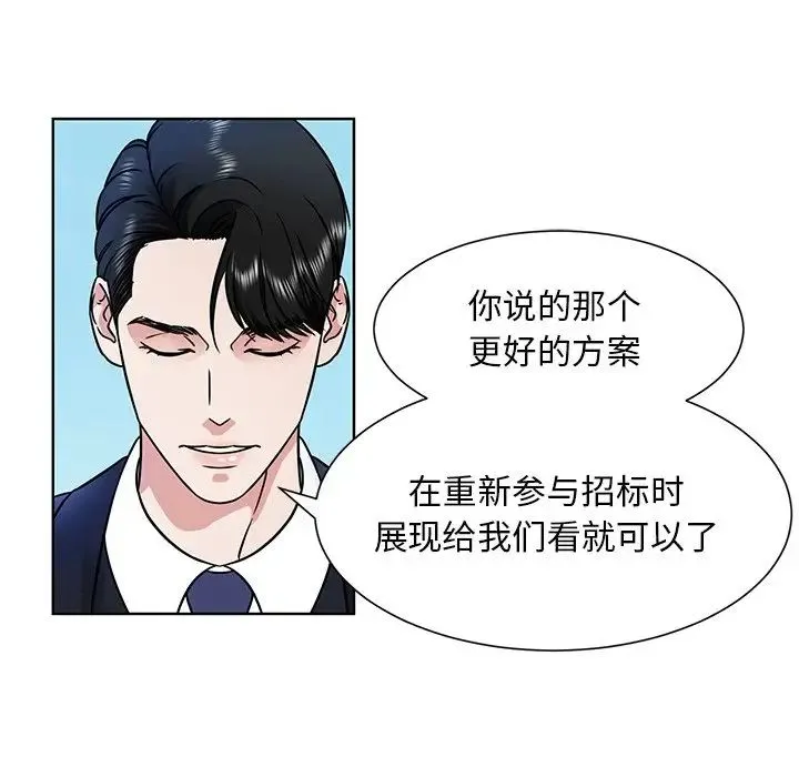 眷恋 第1话 第74页