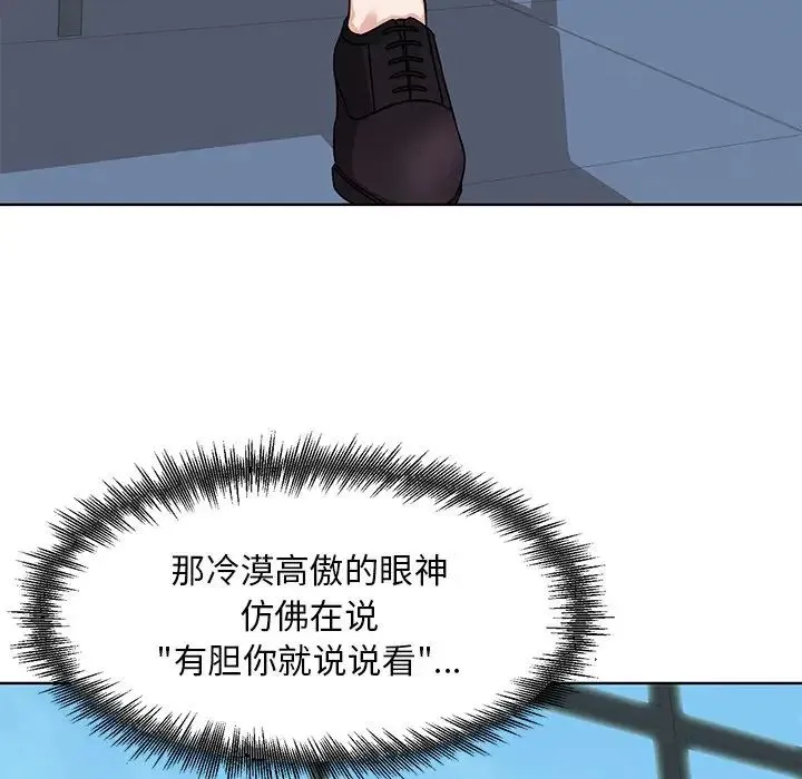 眷恋 第1话 第50页