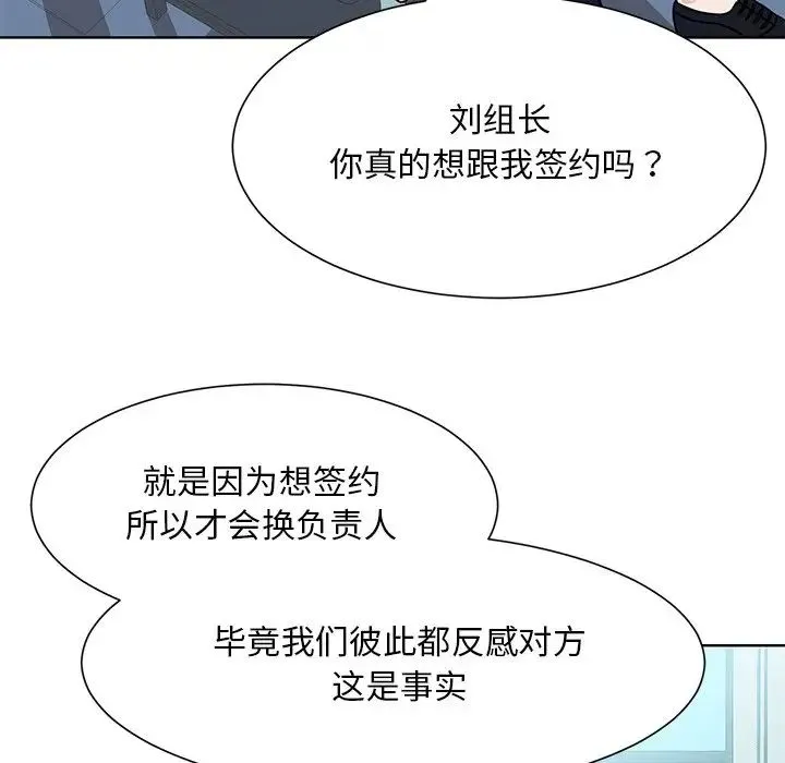 眷恋 第1话 第90页