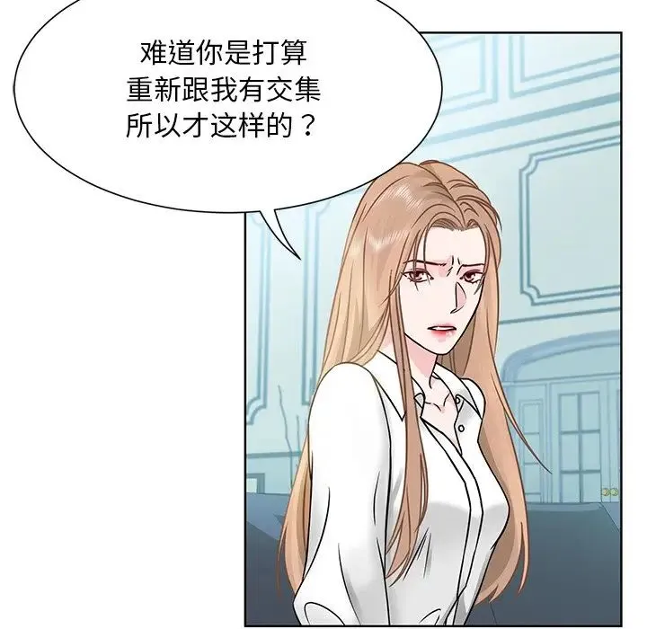 眷恋 第1话 第96页