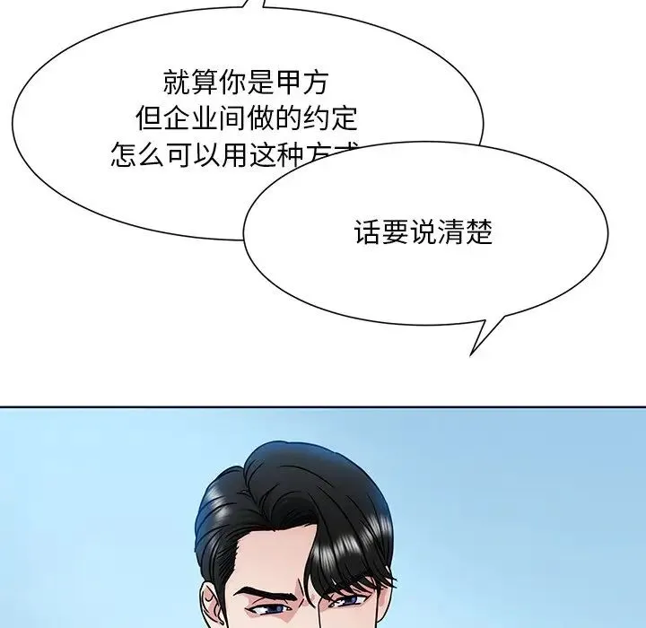 眷恋 第1话 第64页