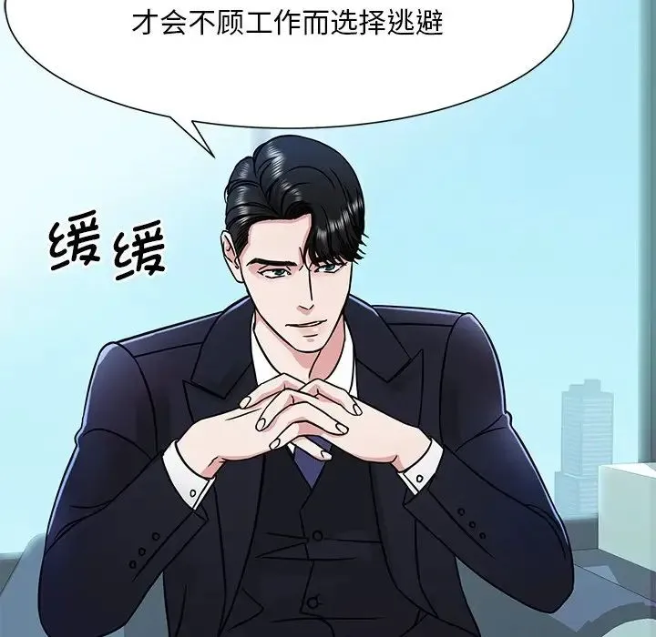 眷恋 第1话 第79页
