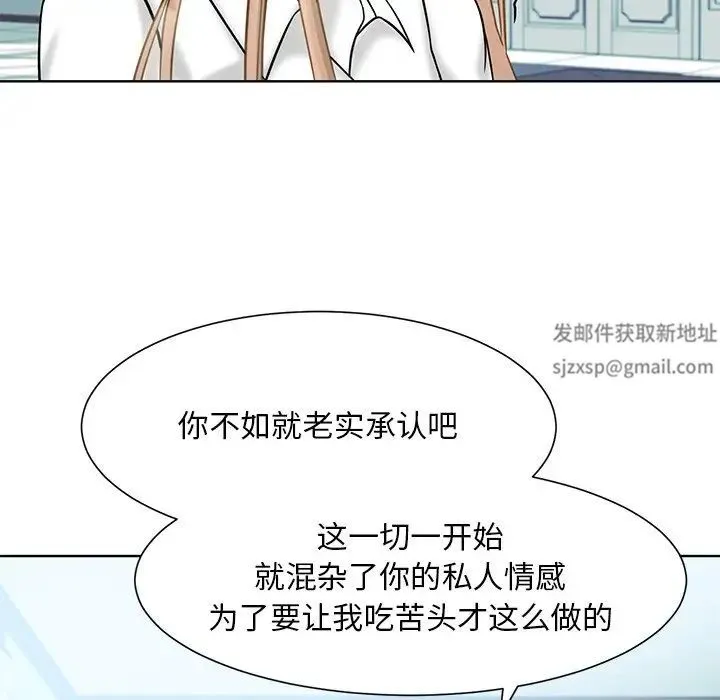 眷恋 第1话 第76页