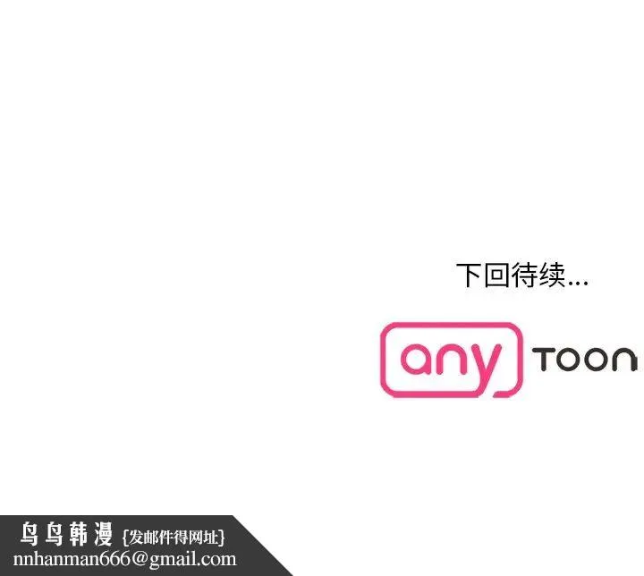 眷恋 第1话 第127页
