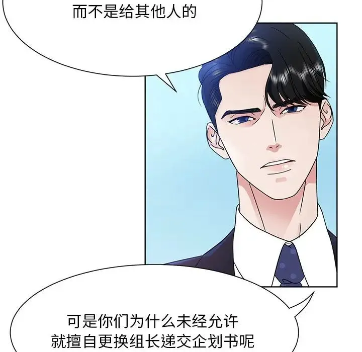 眷恋 第1话 第67页