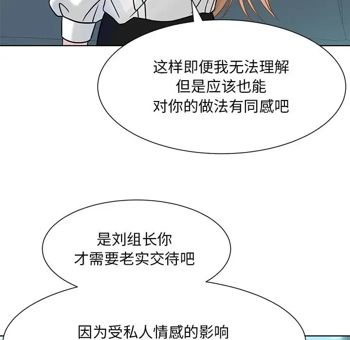 眷恋 第1话 第78页