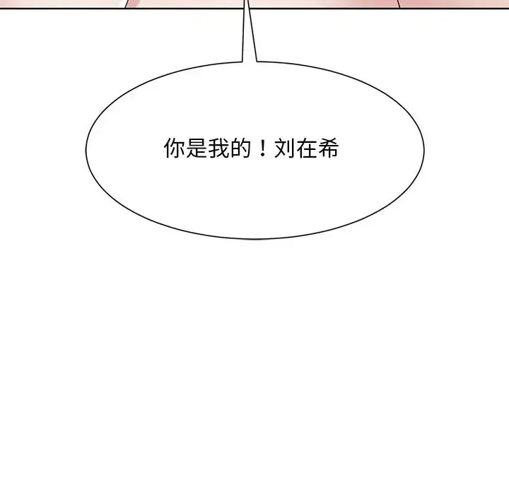 眷恋 第1话 第11页