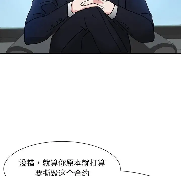 眷恋 第1话 第62页