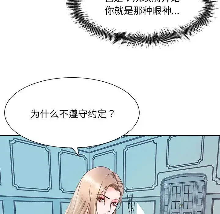 眷恋 第1话 第52页