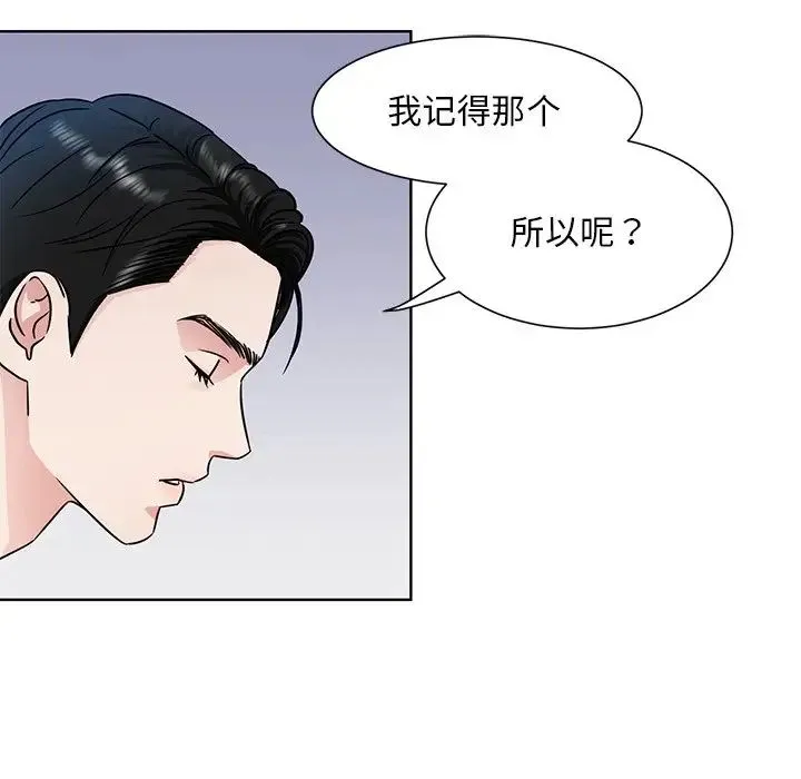 眷恋 第1话 第57页