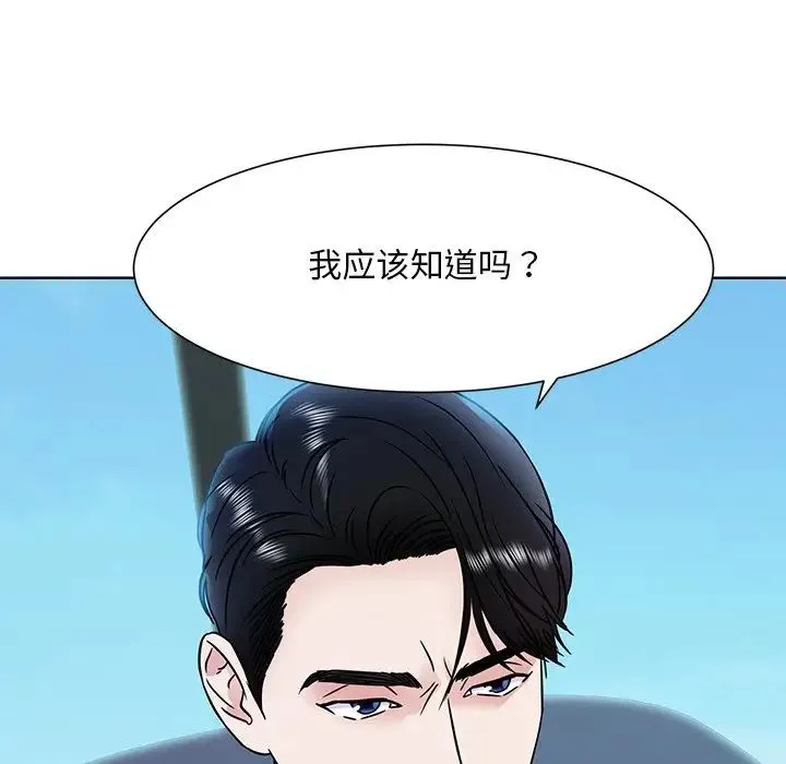眷恋 第1话 第37页
