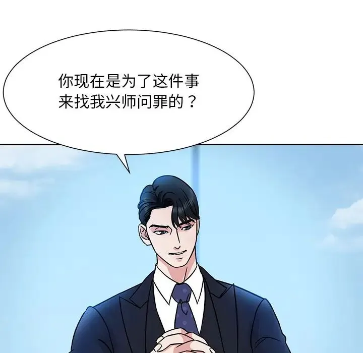 眷恋 第1话 第61页