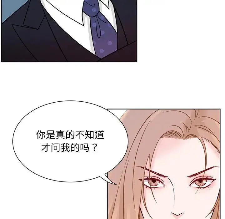 眷恋 第1话 第35页