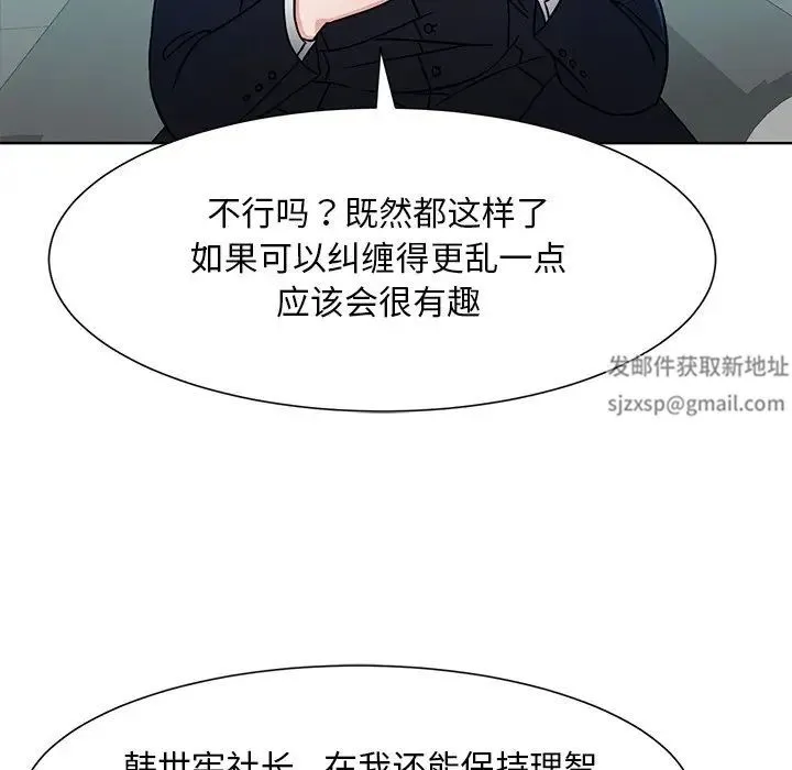 眷恋 第1话 第98页