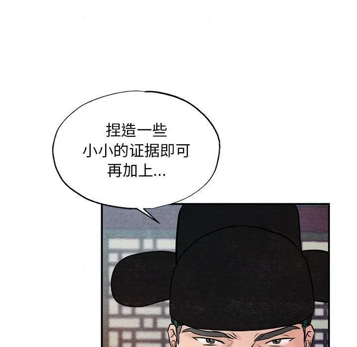 狂眼 第47話 第122页