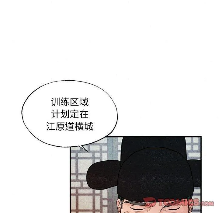 狂眼 第47話 第117页