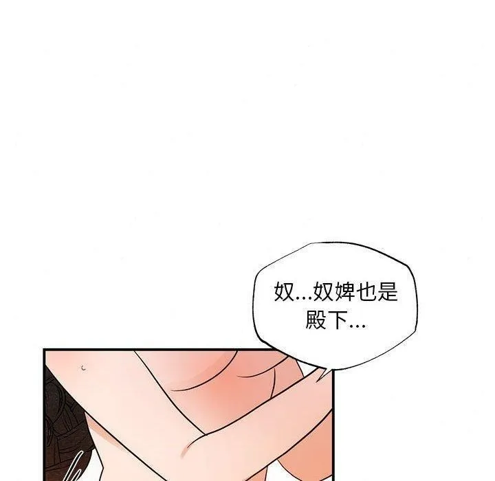 狂眼 第47話 第60页