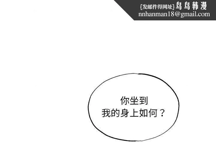狂眼 第47話 第1页