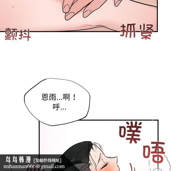 狂眼 第47話 第65页
