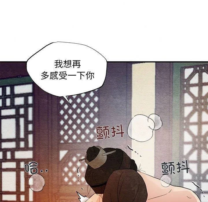 狂眼 第47話 第58页