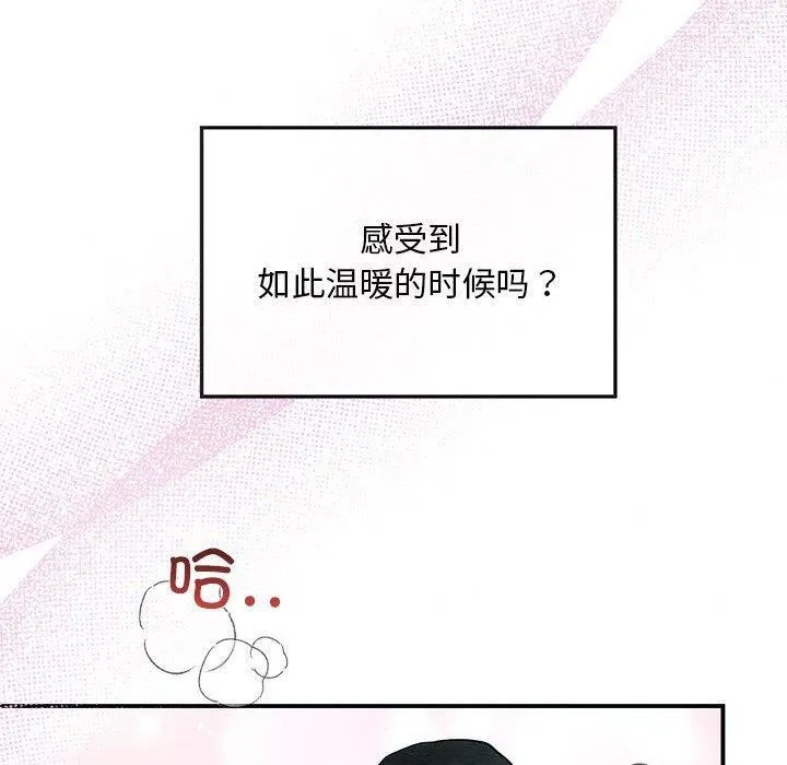 狂眼 第47話 第70页