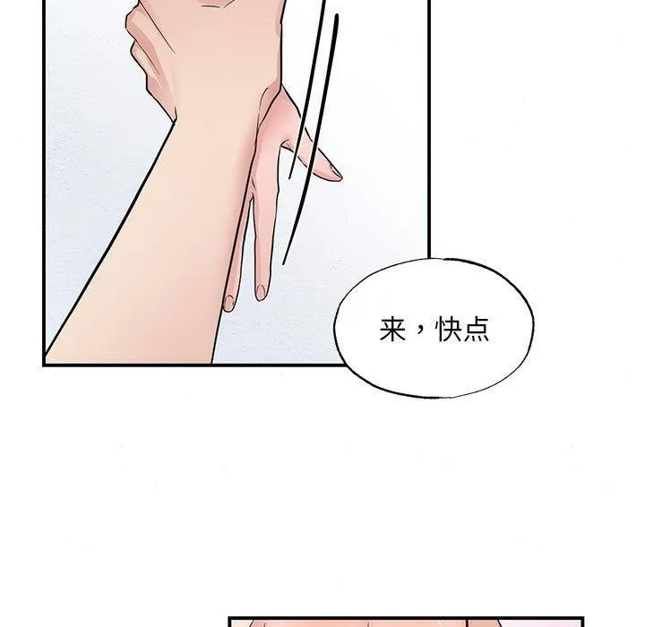 狂眼 第47話 第22页
