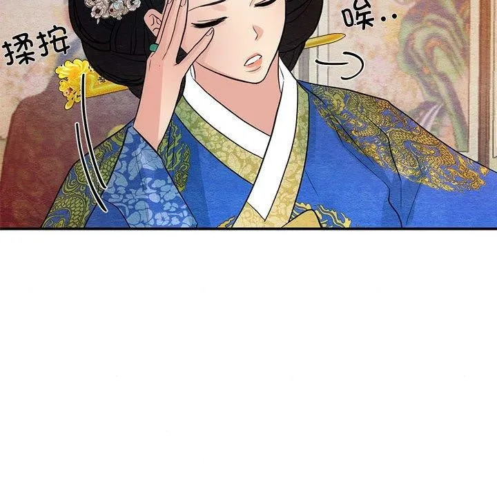 狂眼 第47話 第85页